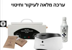 ערכת עיקור מלאה